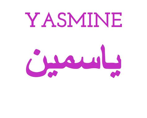 yasmine escort  ShemaleZ